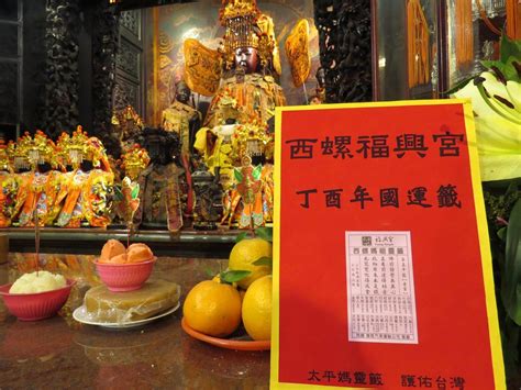 小兒遇三煞|解籤閣: 媽祖籤60首